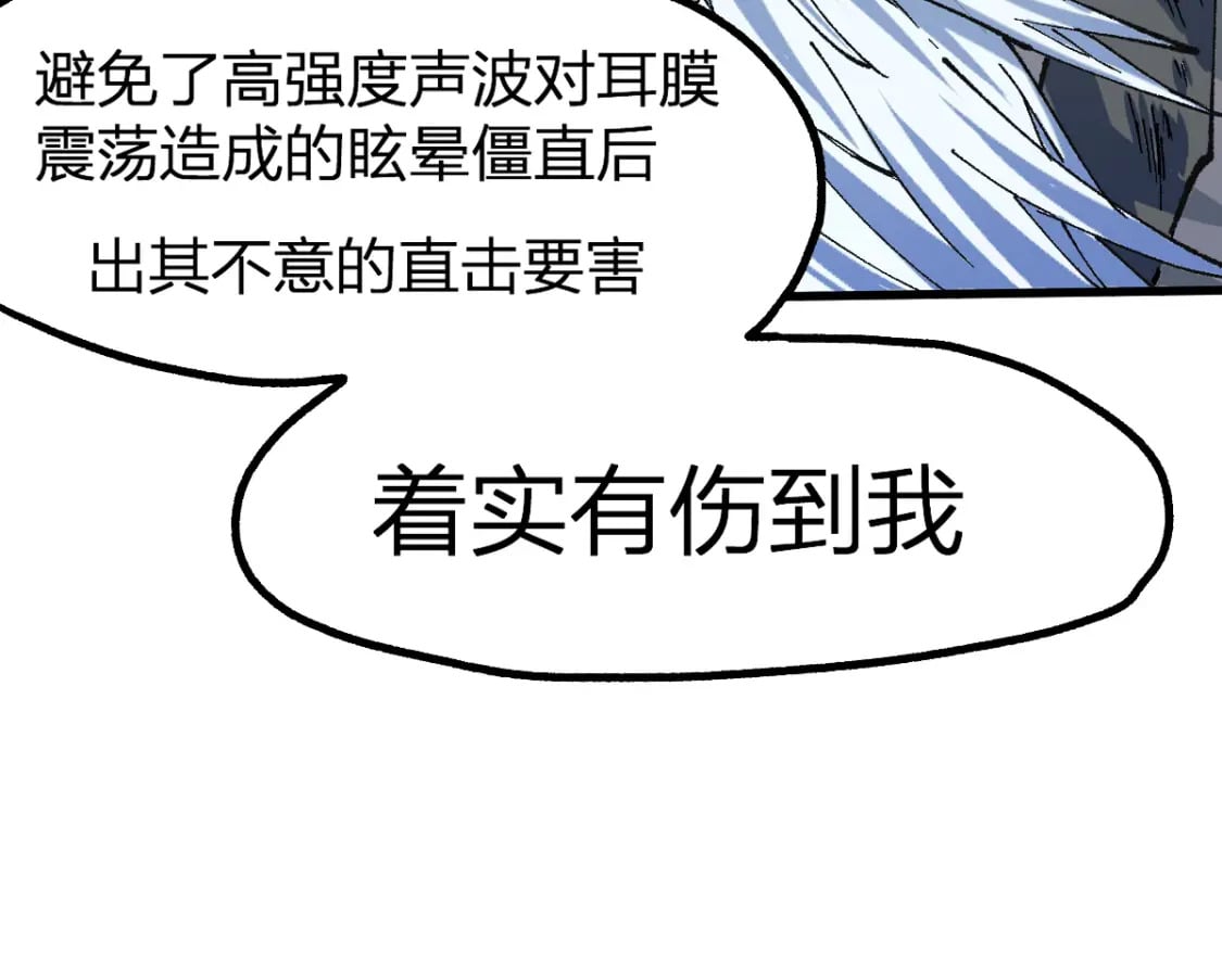 第219话 楚风vs四大名105