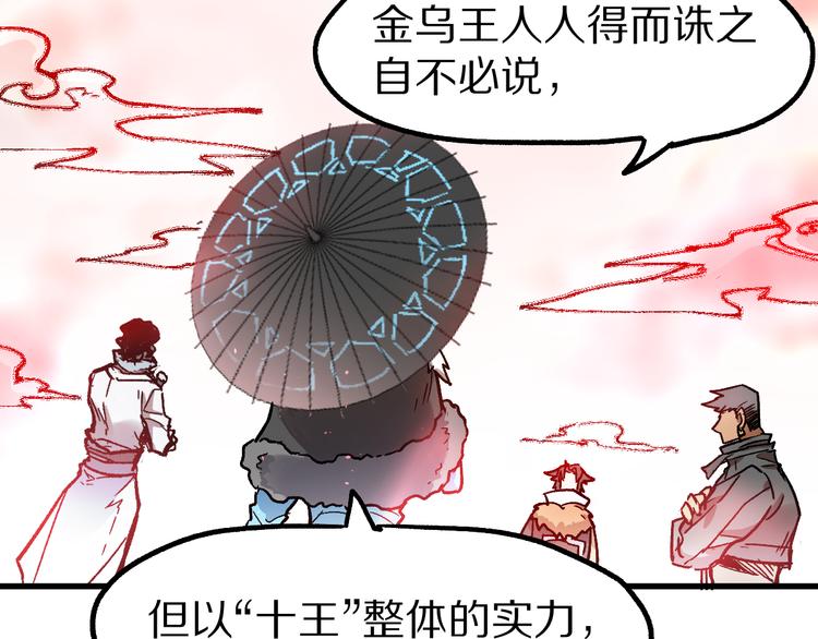 第109话 进攻计划82