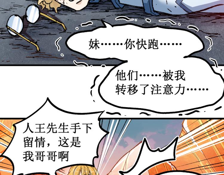 第143话 食材来袭？58