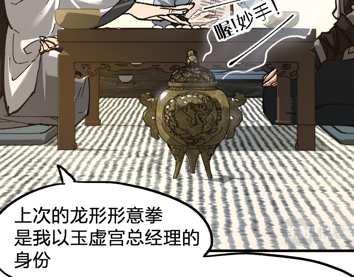 第192话 海族登陆？！12