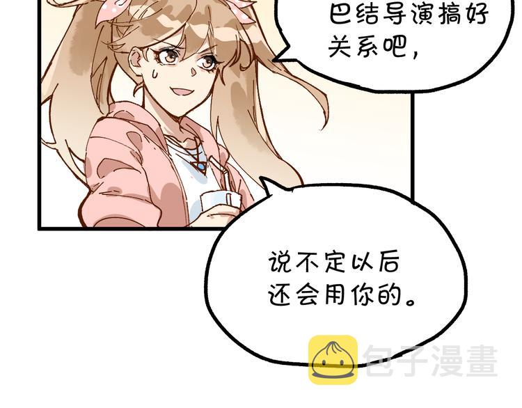 第76话 相亲大乱斗？104