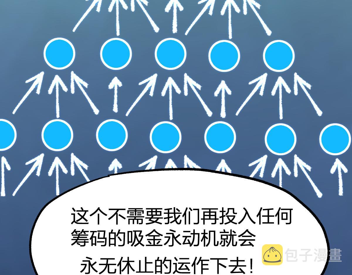 第199话 昆仑vs海族黑滕33