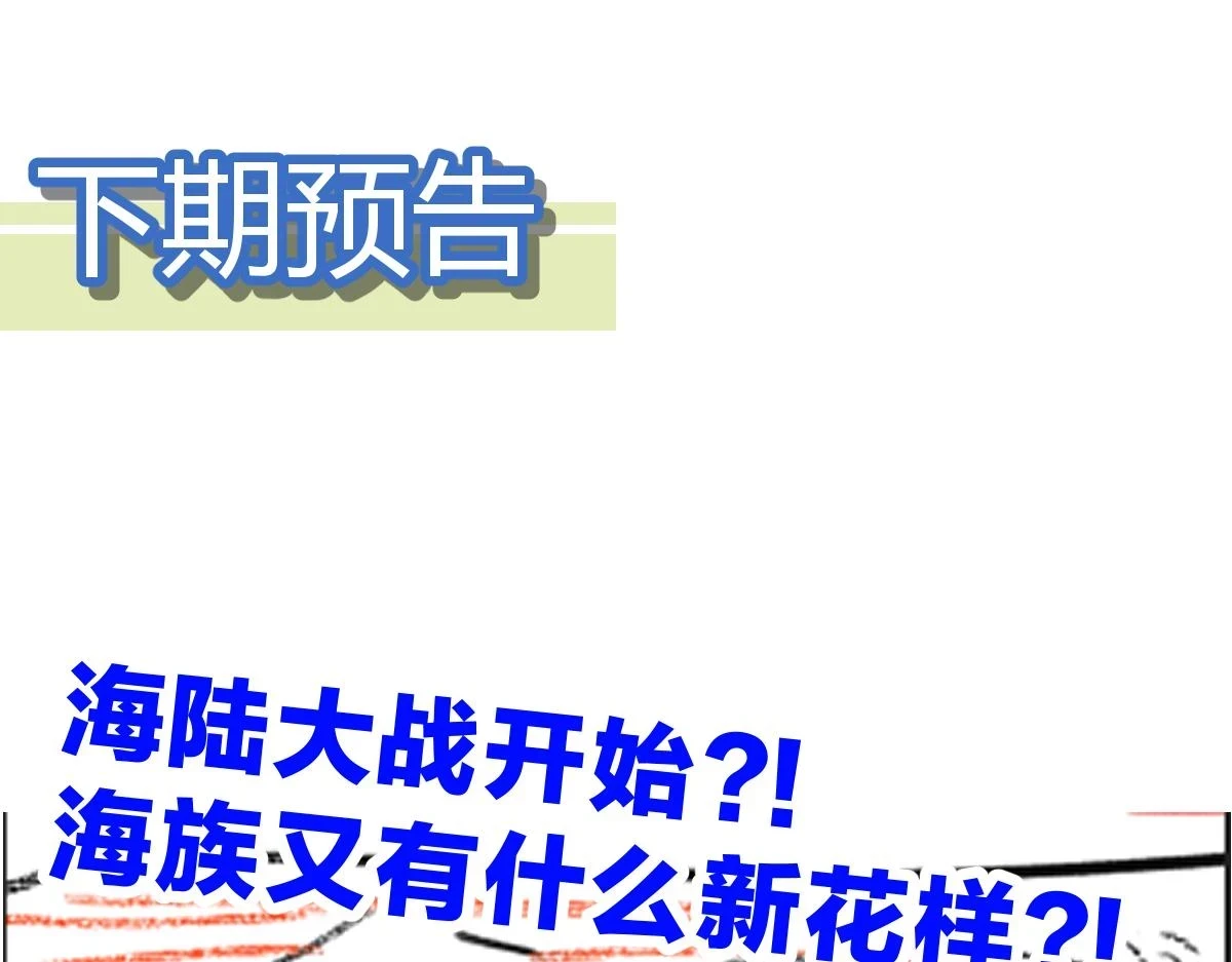 205话 回援昆仑168