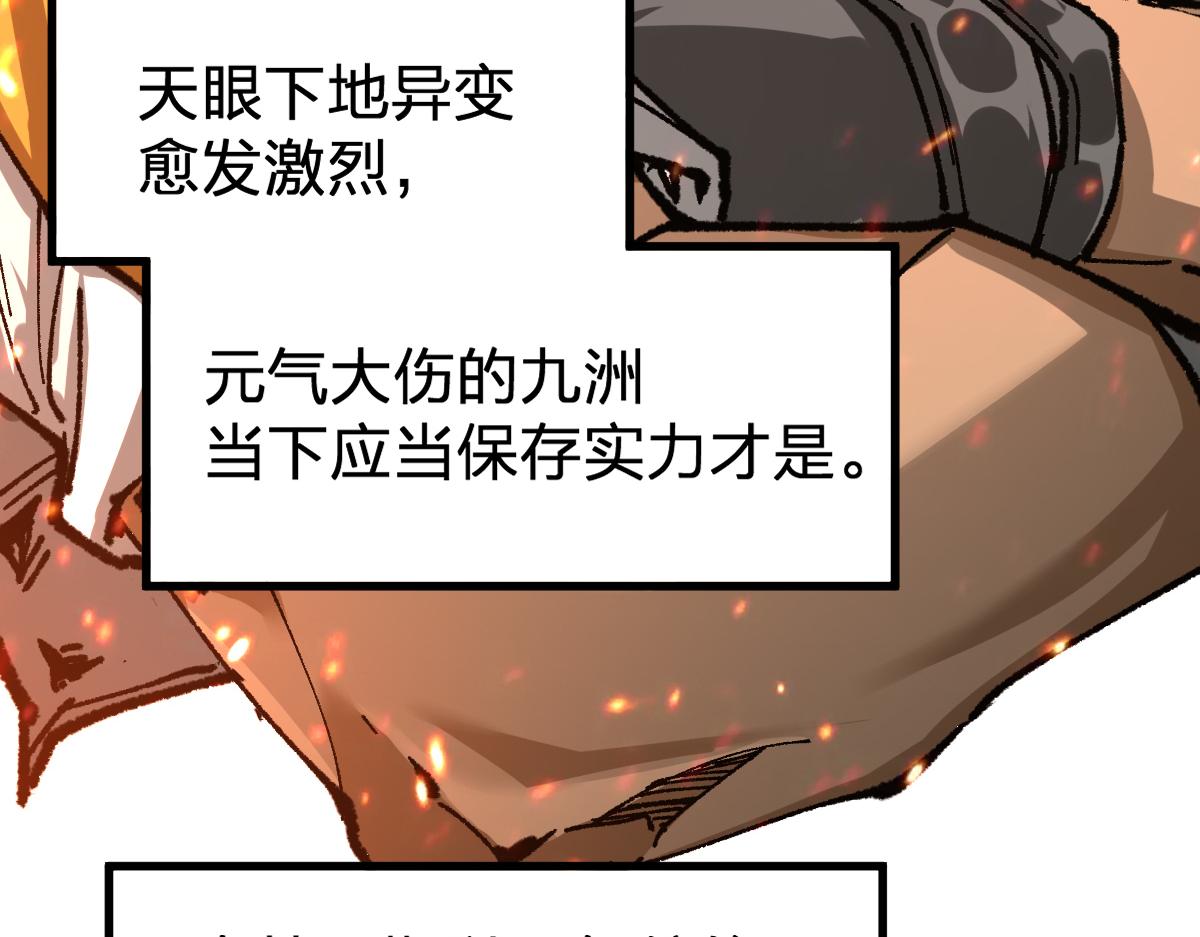 第190话 域外生物！？100
