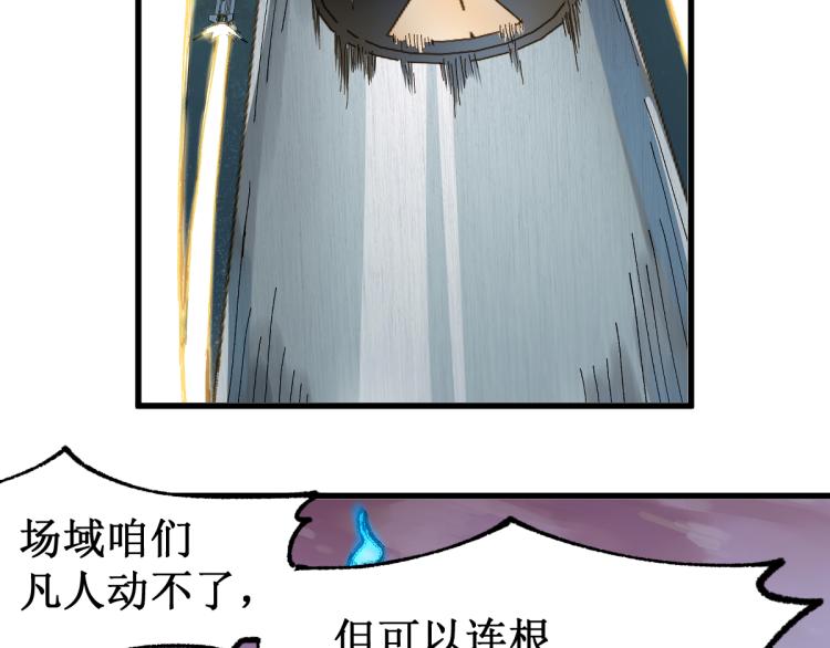 第133话 空头核弹头21