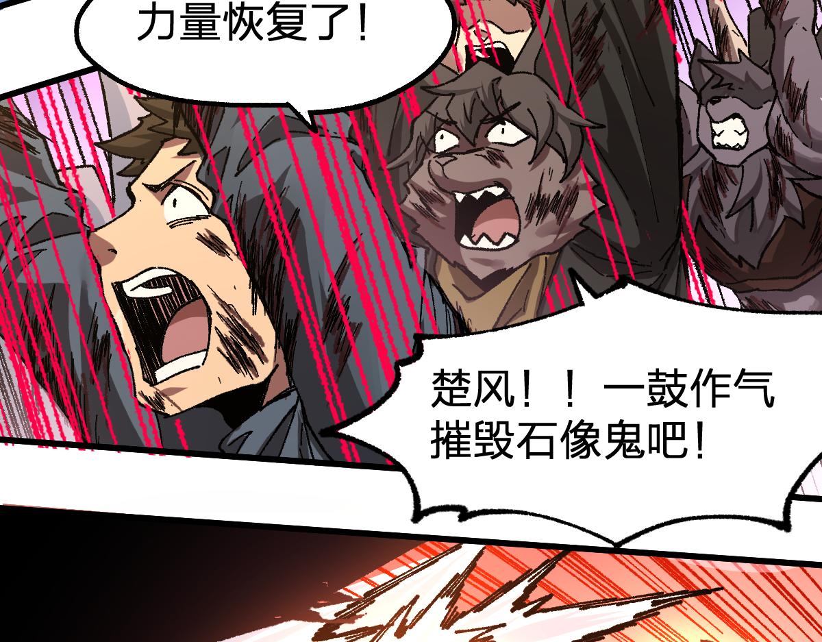 第189话 烧烤席勒！109