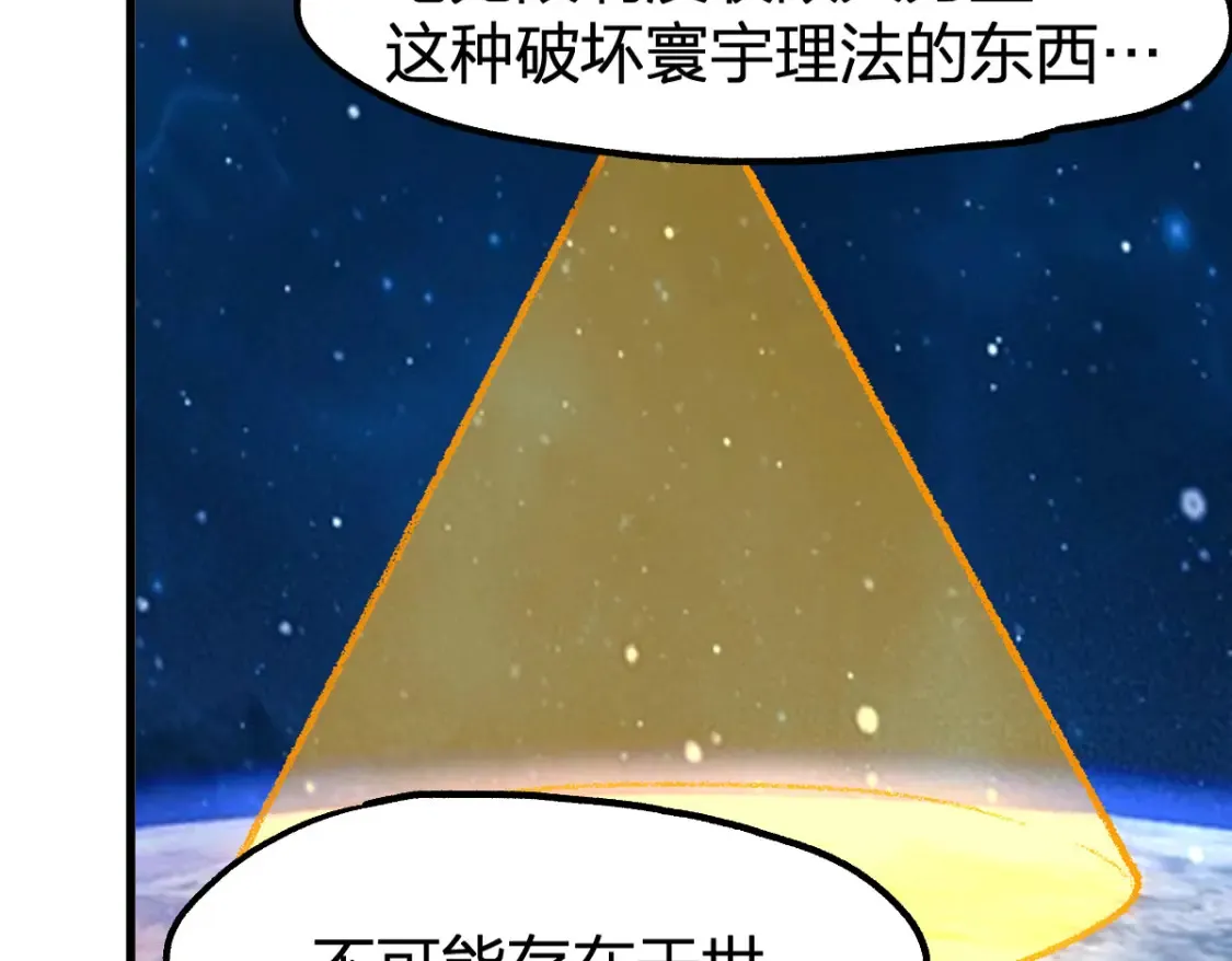 第257话 猿王出击？106