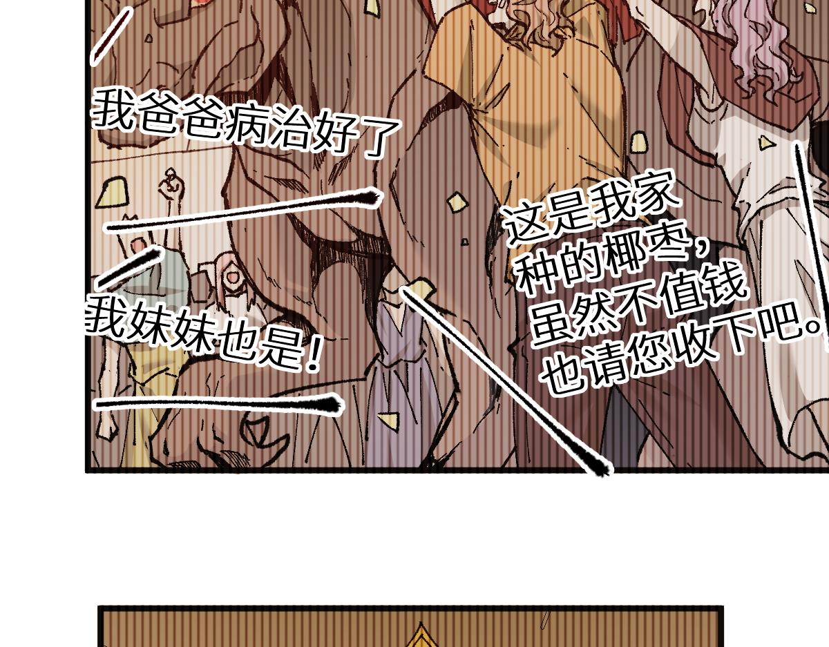 第147话 不死凤王84