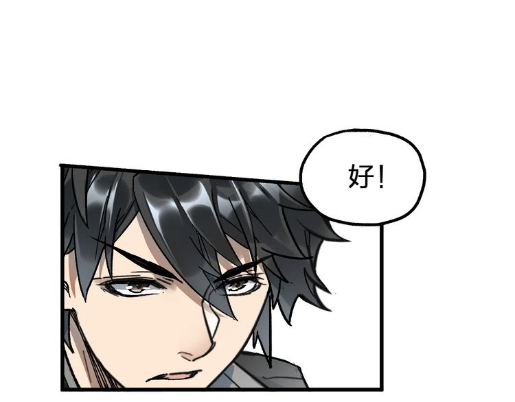 第87话 盘山阴谋143