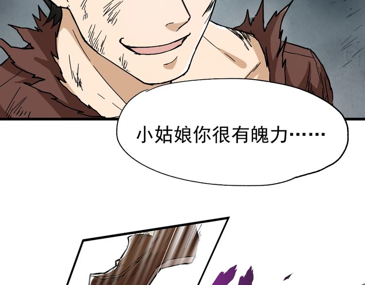 第52话 复仇之异果14