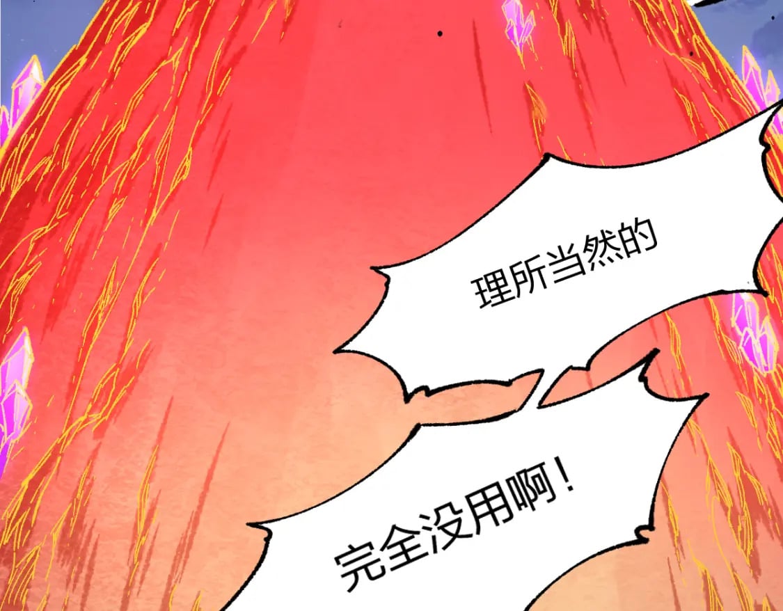 第226话 大妖出动！29