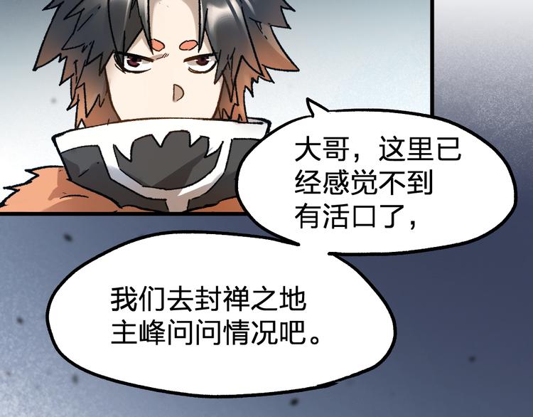 第108话 战斗打响12