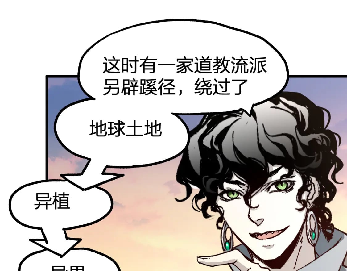 第234话 远古场域！61