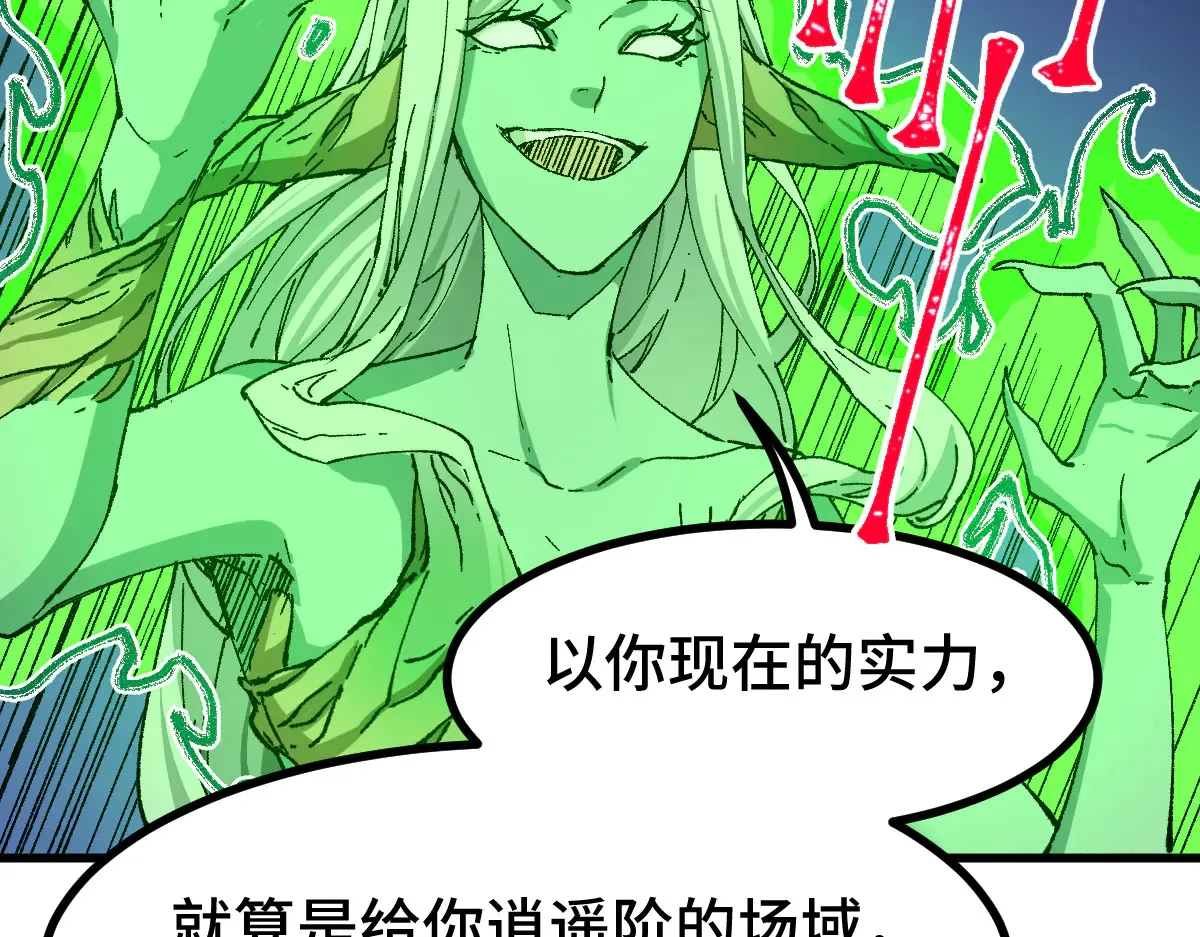 第271话 败走？134
