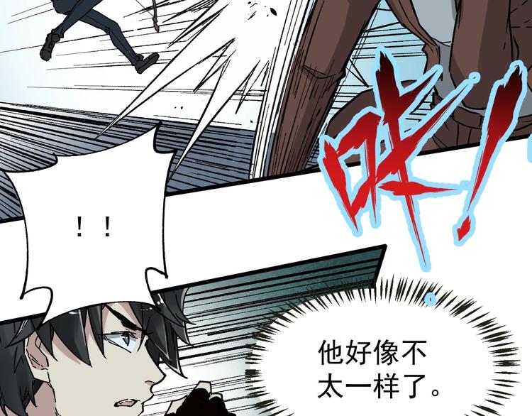 第49话 叛徒88