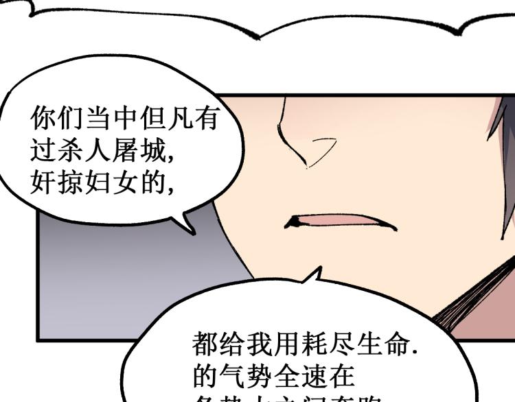 第142话 暴揍66