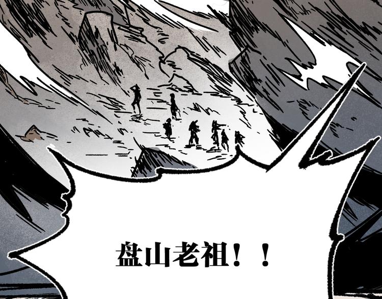 第89话 老祖显身盘山116