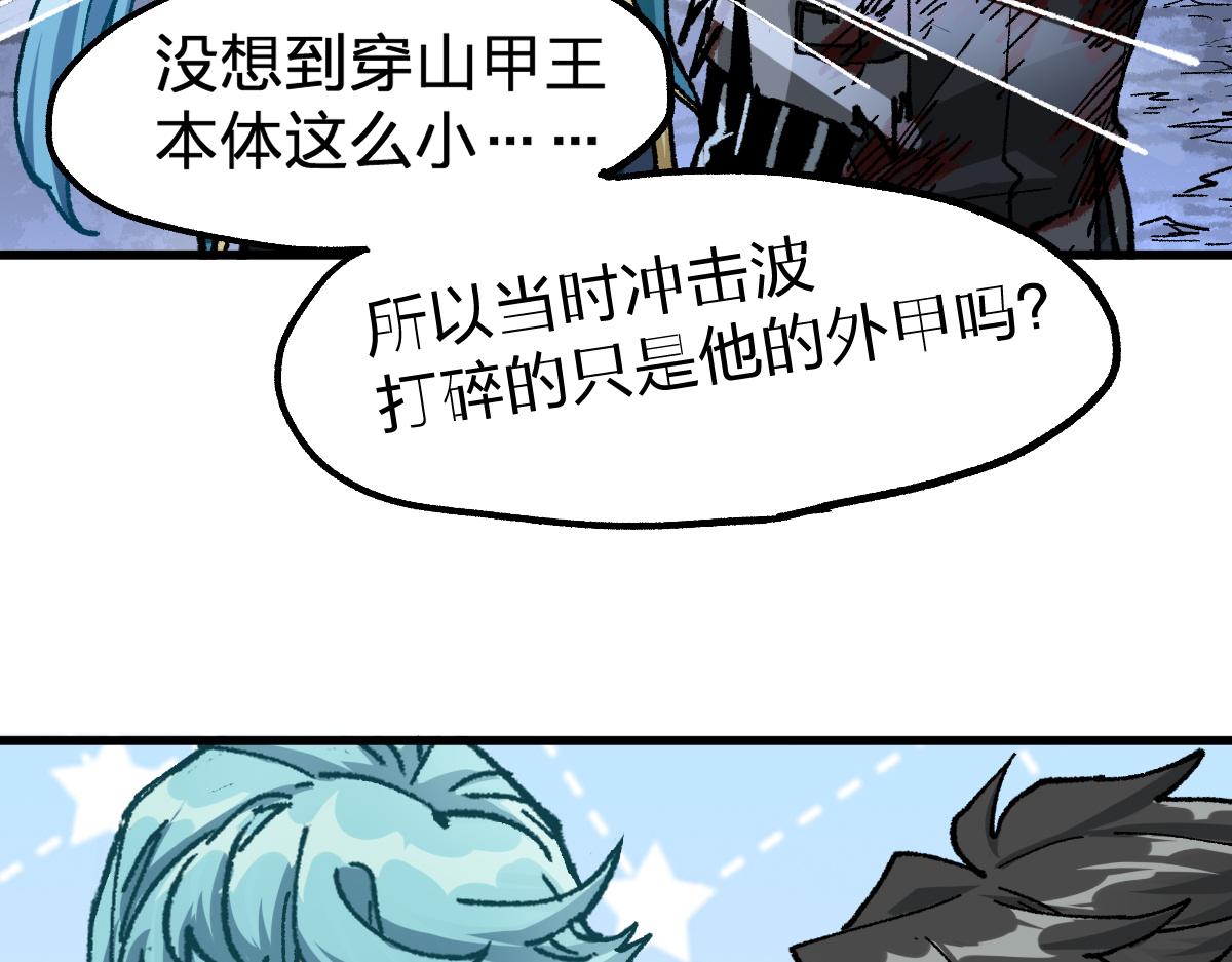 第190话 域外生物！？119