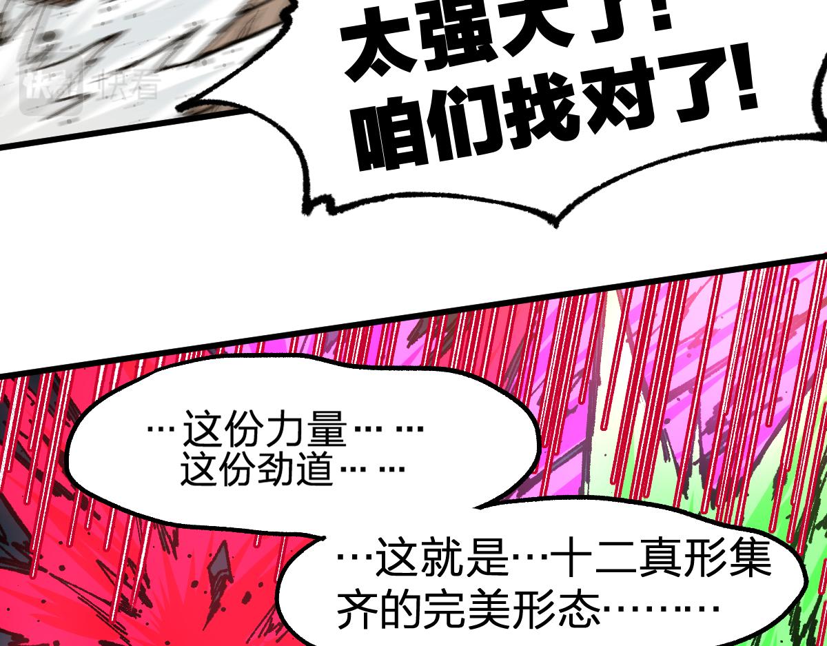 第209话 九洲大乱？31