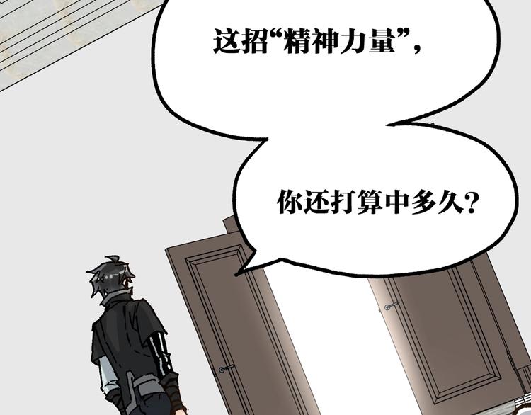 第74话 机缘？！185