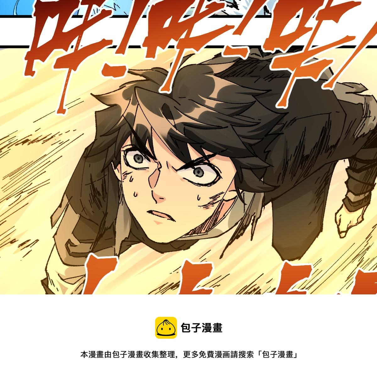 第166话 令人颤栗的对抗92