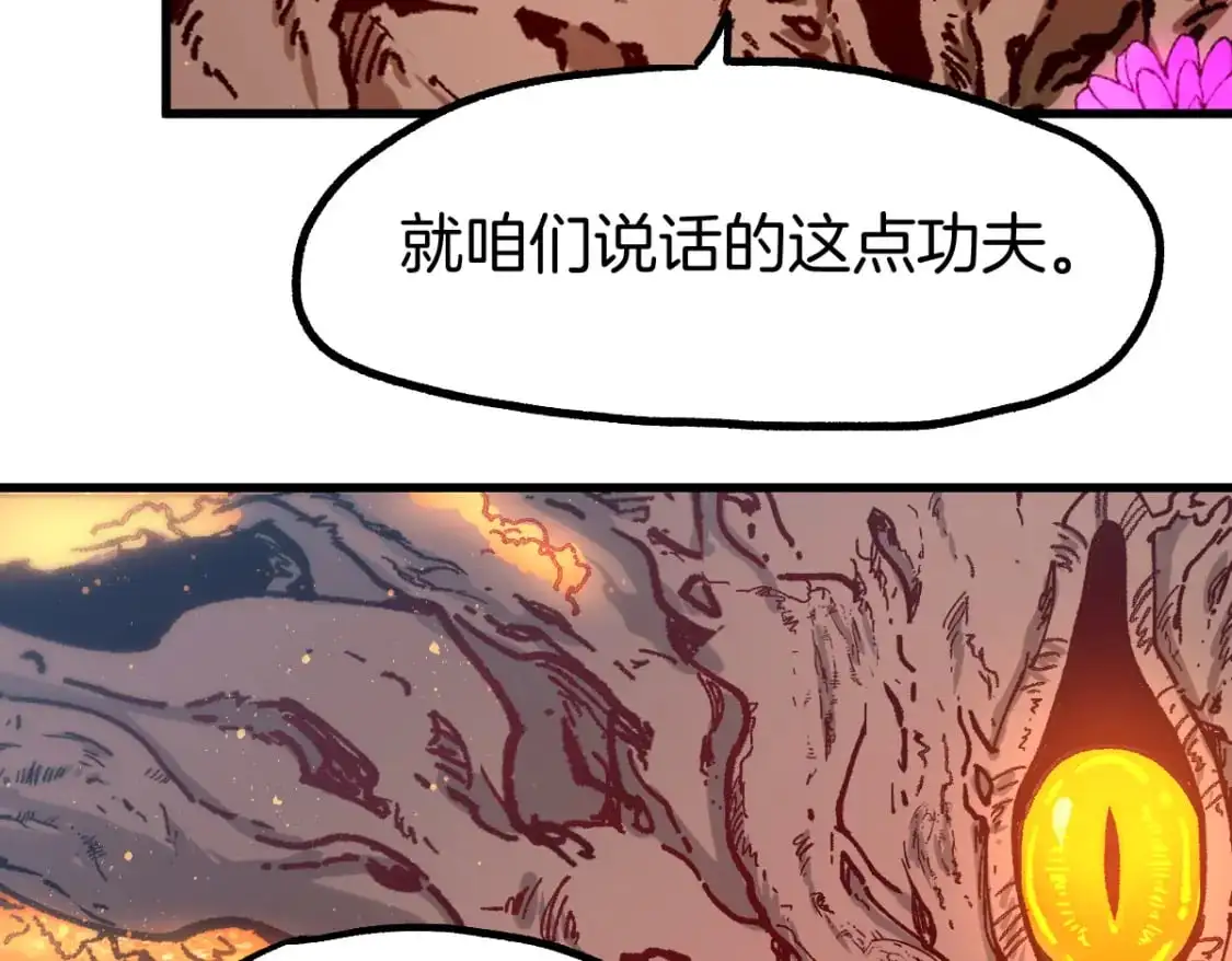 第242话 套娃！！（2）54