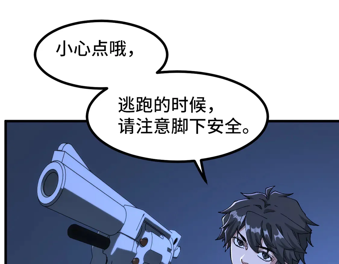 第266话 天才场域师23