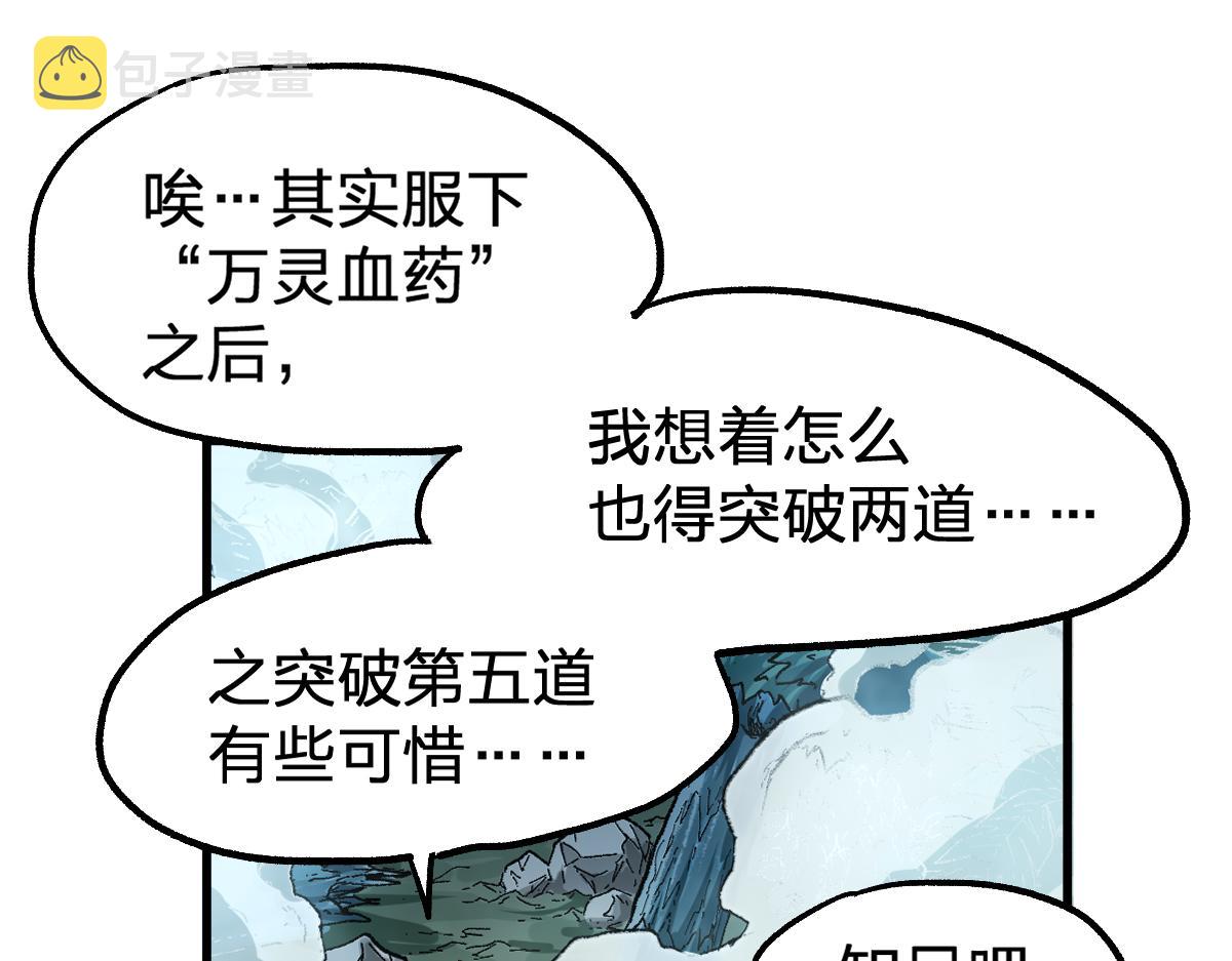 第171话 食物不够？敌人凑！35