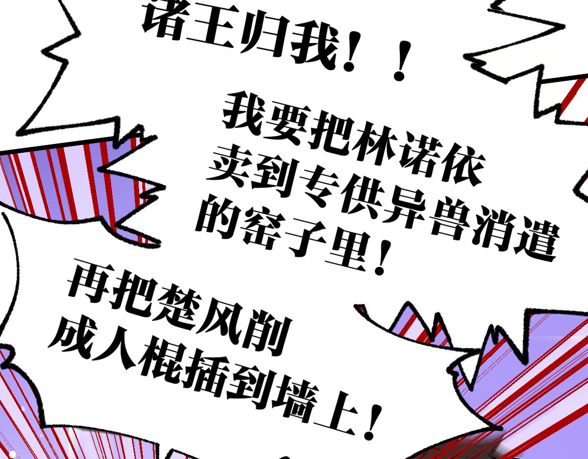 第194话 隔墙有爹119