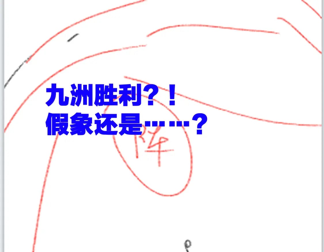 第222话 食我炸弹啦！86