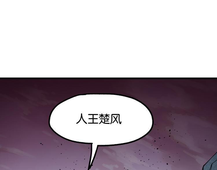 第127话 缝合怪楚风18
