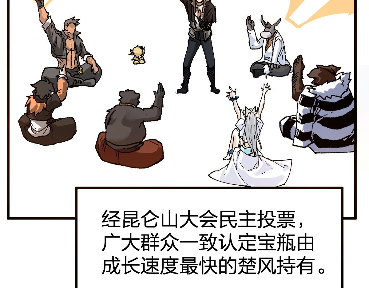 第204话 龘虎山奇妙冒险146