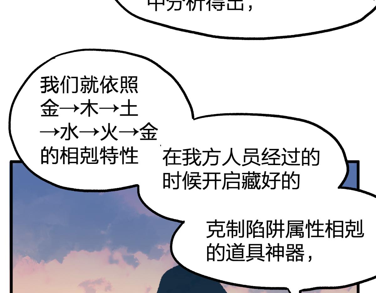 第197话 龘虎山，开战！112