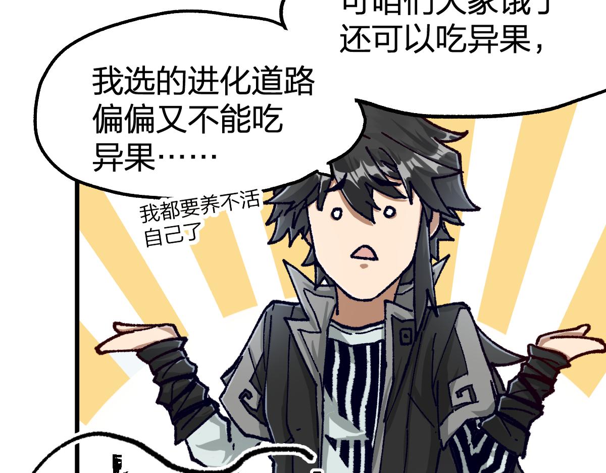 第176话 行走的炒锅10