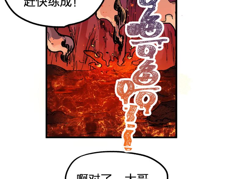 第96话 昆仑山训练112