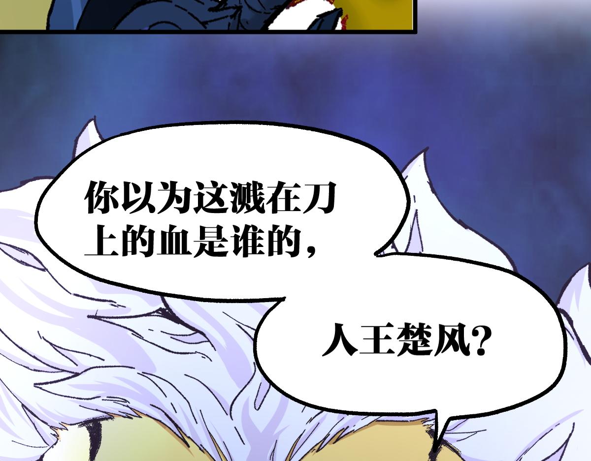 第161话 楚神！93