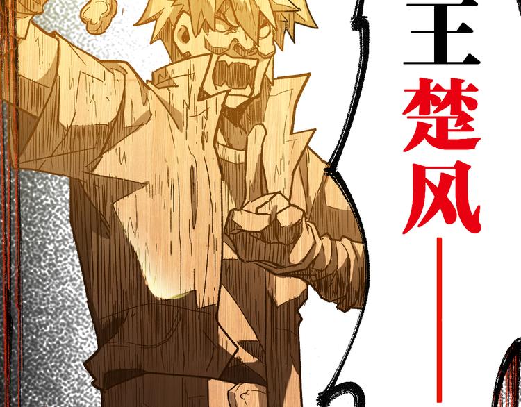 第106话 血腥理想国174