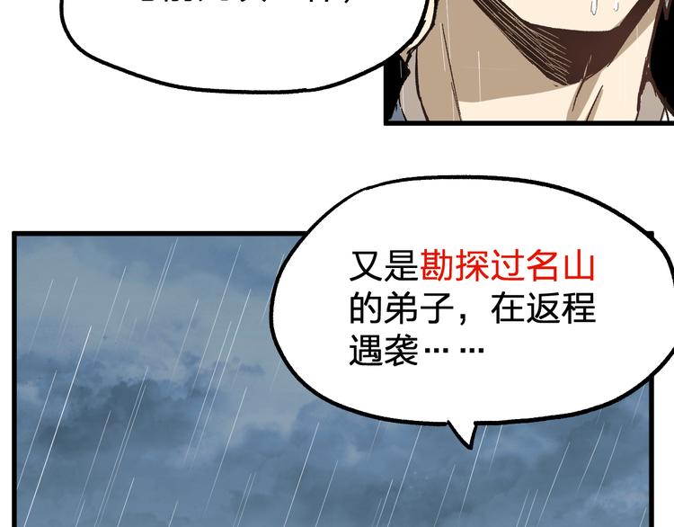 第74话 机缘？！126