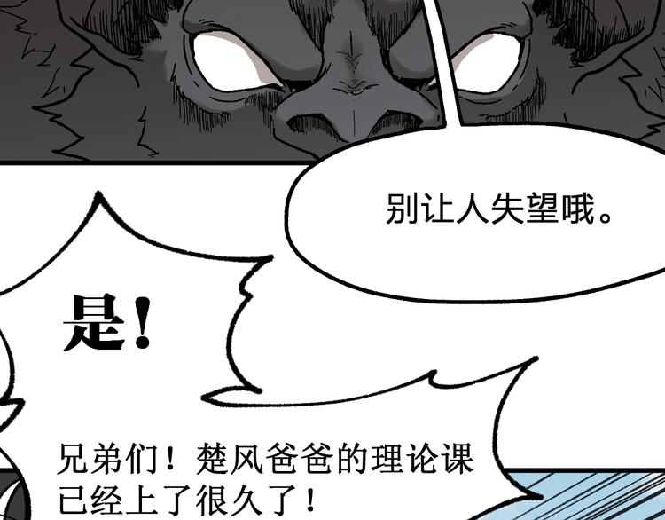 第117话 楚风出山155