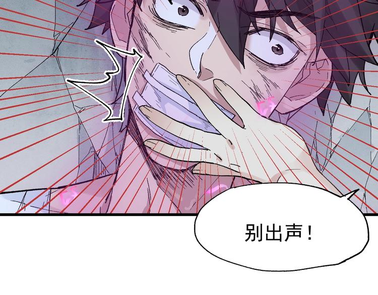 第51话 守护之人登场！109