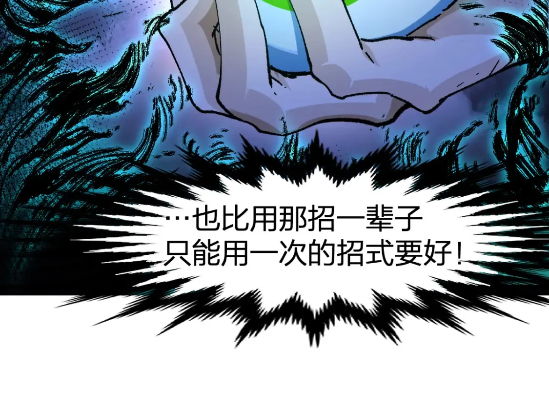 第200话 猎杀黑滕！！141