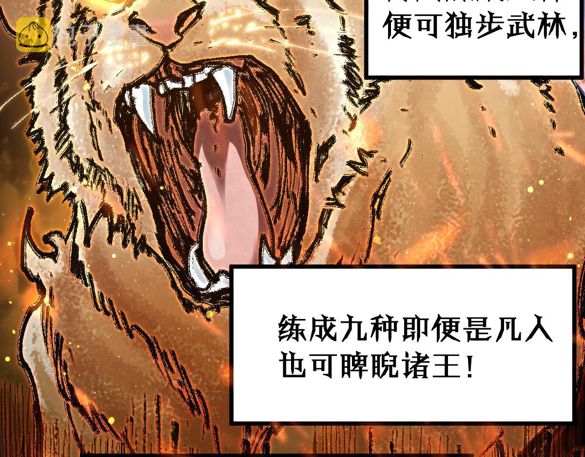 第190话 域外生物！？131