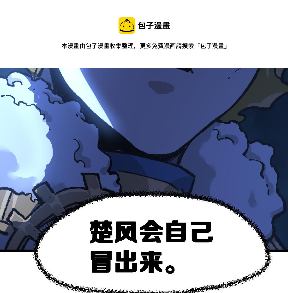 第167话 恐怖实力140