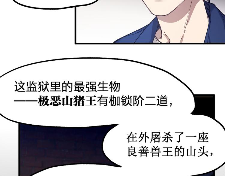 第106话 血腥理想国112