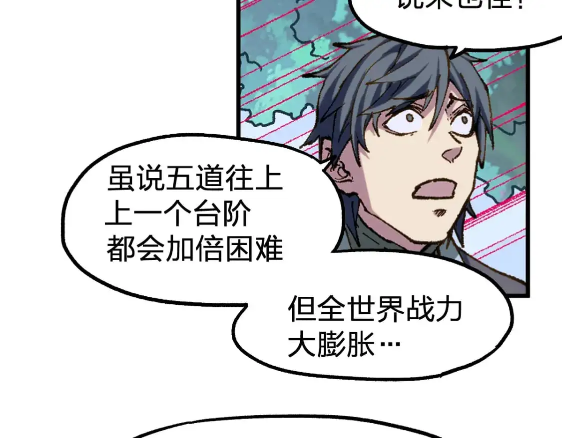 第249话 食我大箭啦！41