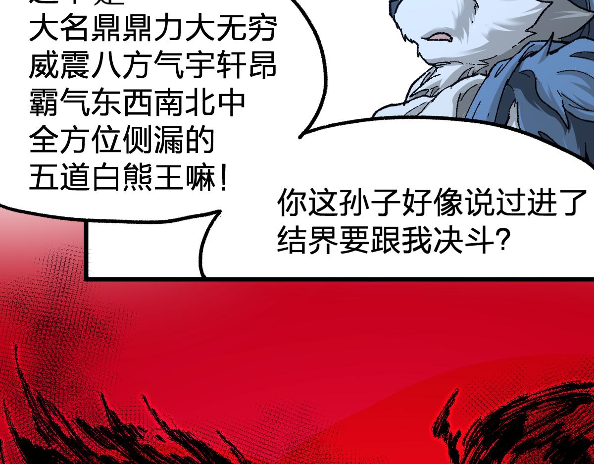 第162话 威震奥林匹斯98