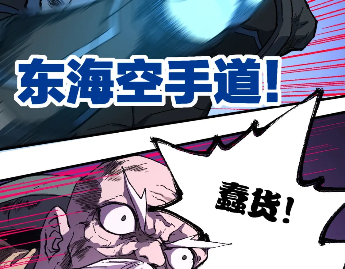 第219话 楚风vs四大名52