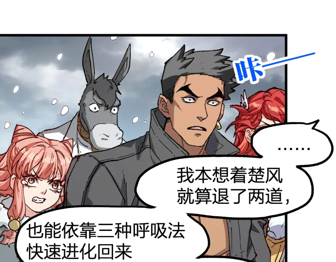 第237话 大雷音寺古刹！！？8