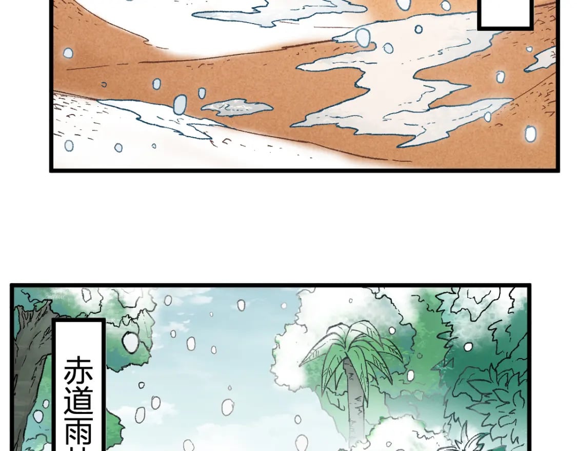 第231话 二次天地异变？！92