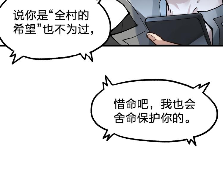 第79话 截杀？楚风1v3！28